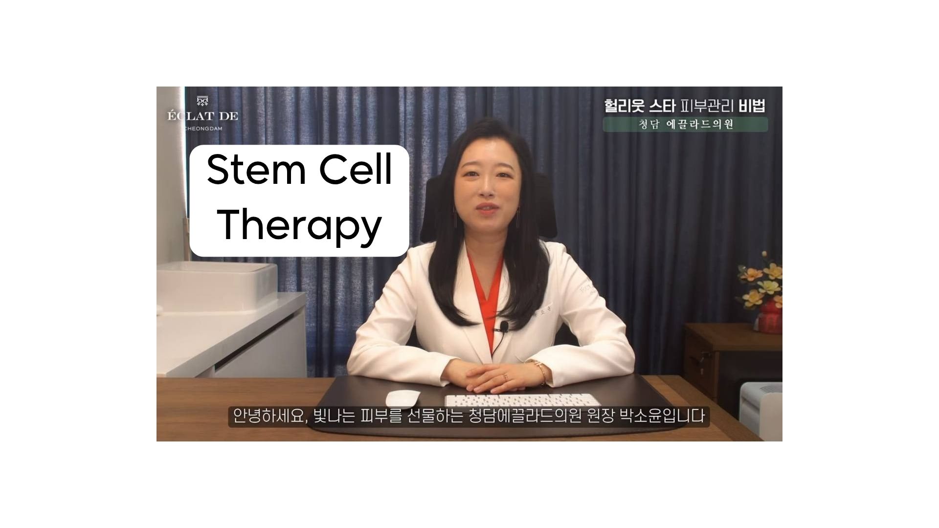Hollywood Celebrity Skin Care — How Far Has Stem Cell Therapy Come? feat. Brad Pitt