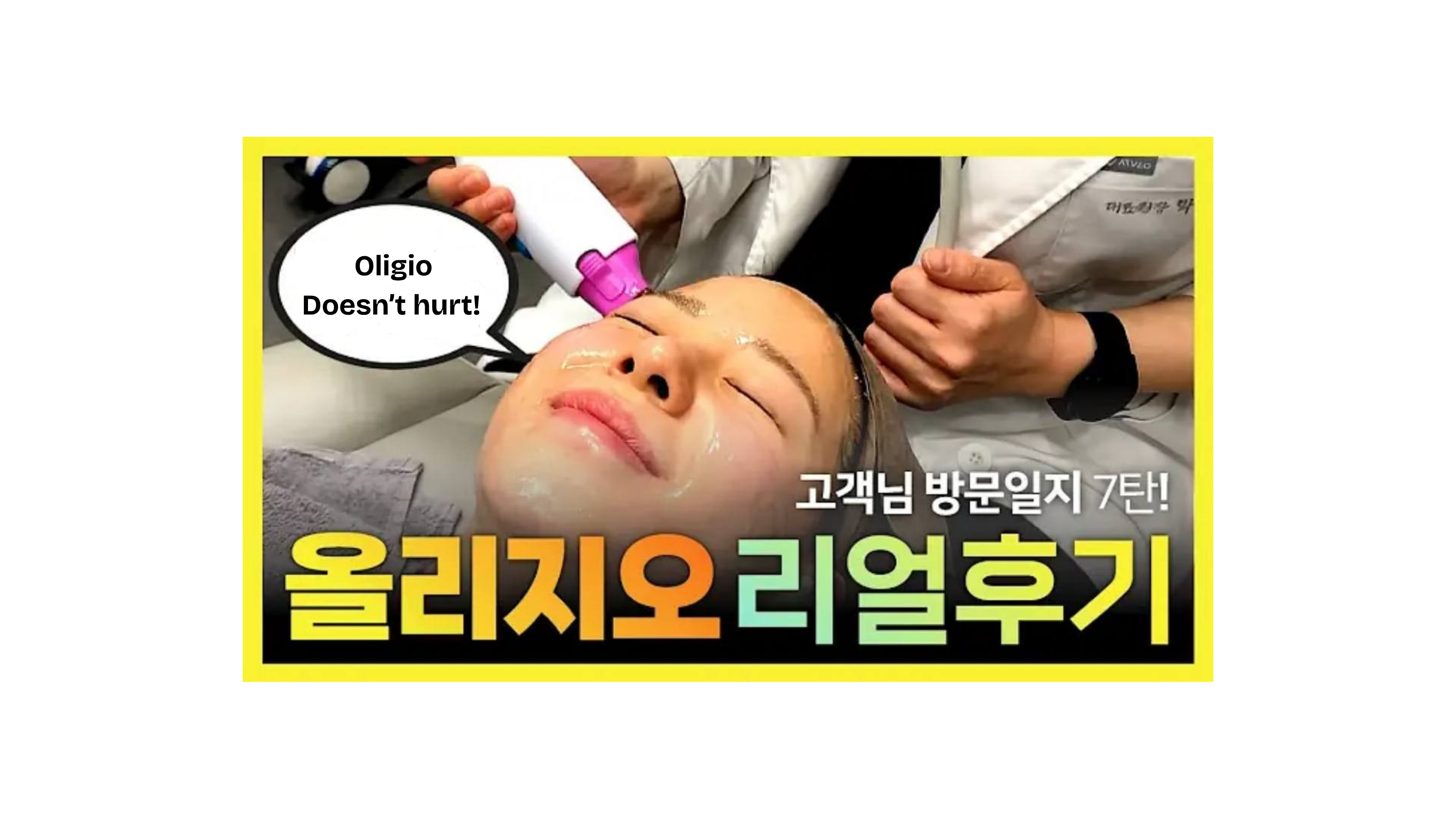  Cheongdam Eclat D Clinic Visit Log — "Oligio Lifting" Edition