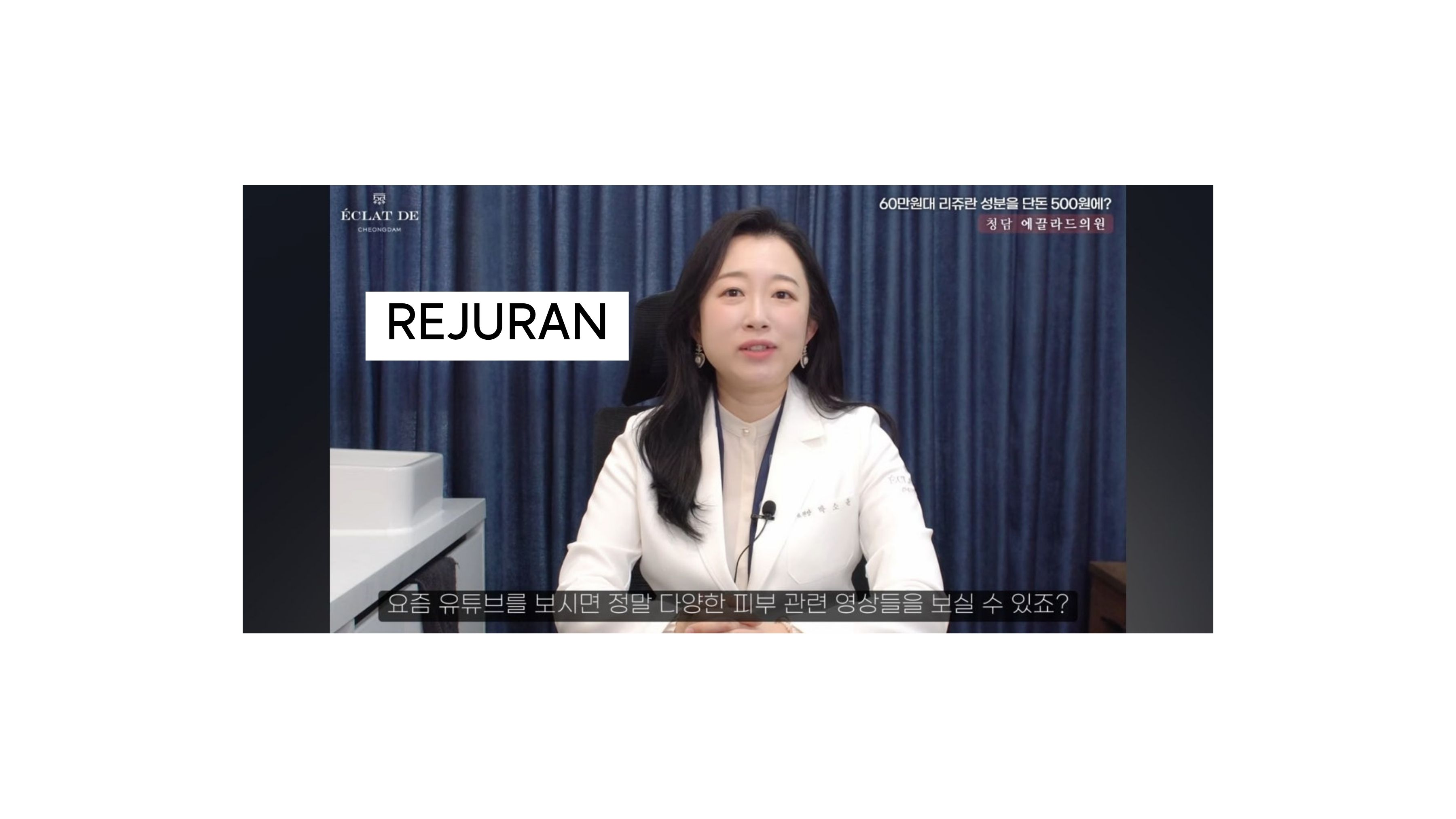 Can a 600,000 KRW "Rejuran" Ingredient Really Be Replaced with a 500 KRW Product? Does the famous “Dermatology Clinic Destroyer” Stiva-A Cream Actuall
