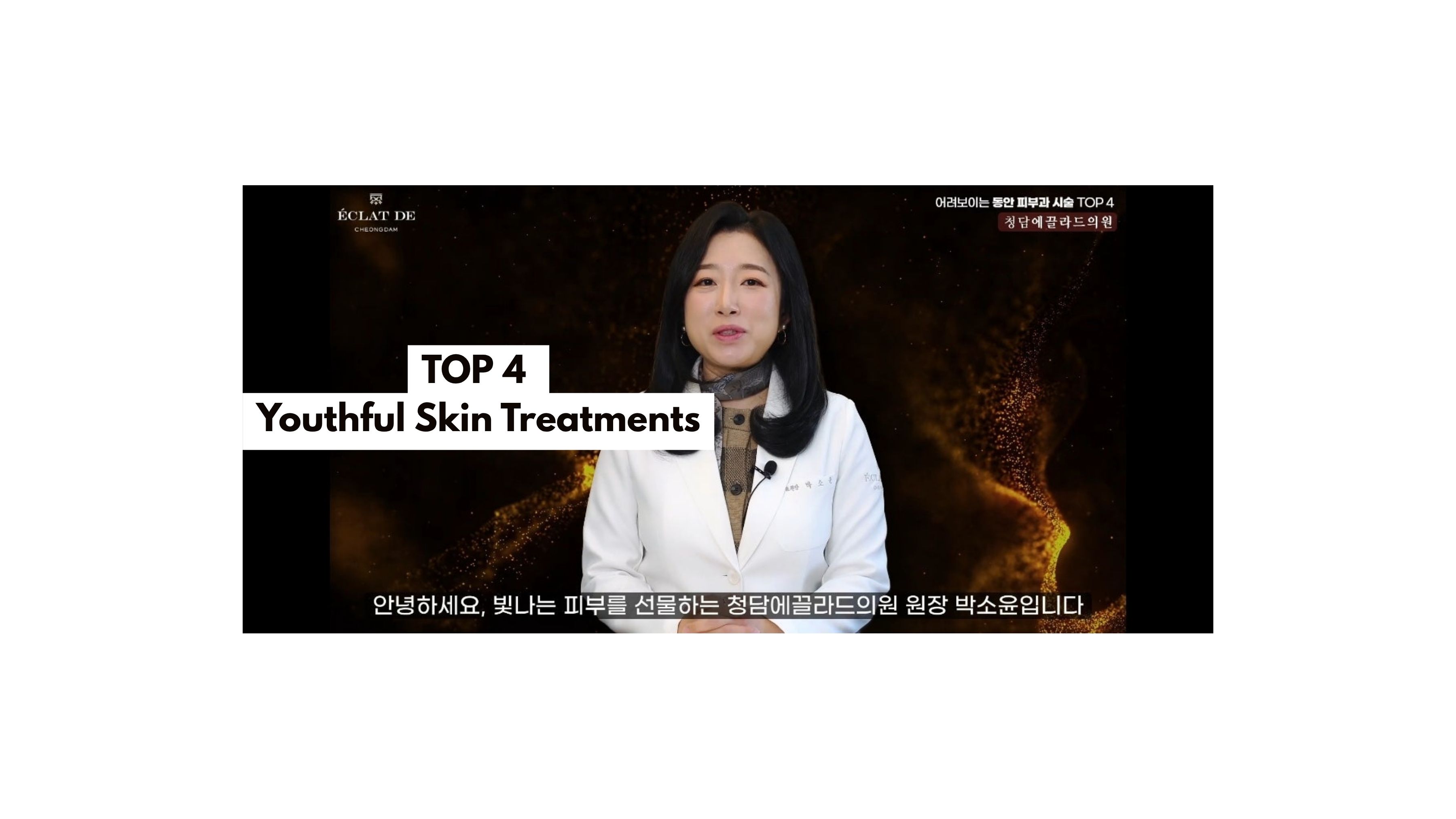 TOP 4 Youthful Skin Treatments & Essential Home Skincare Routine