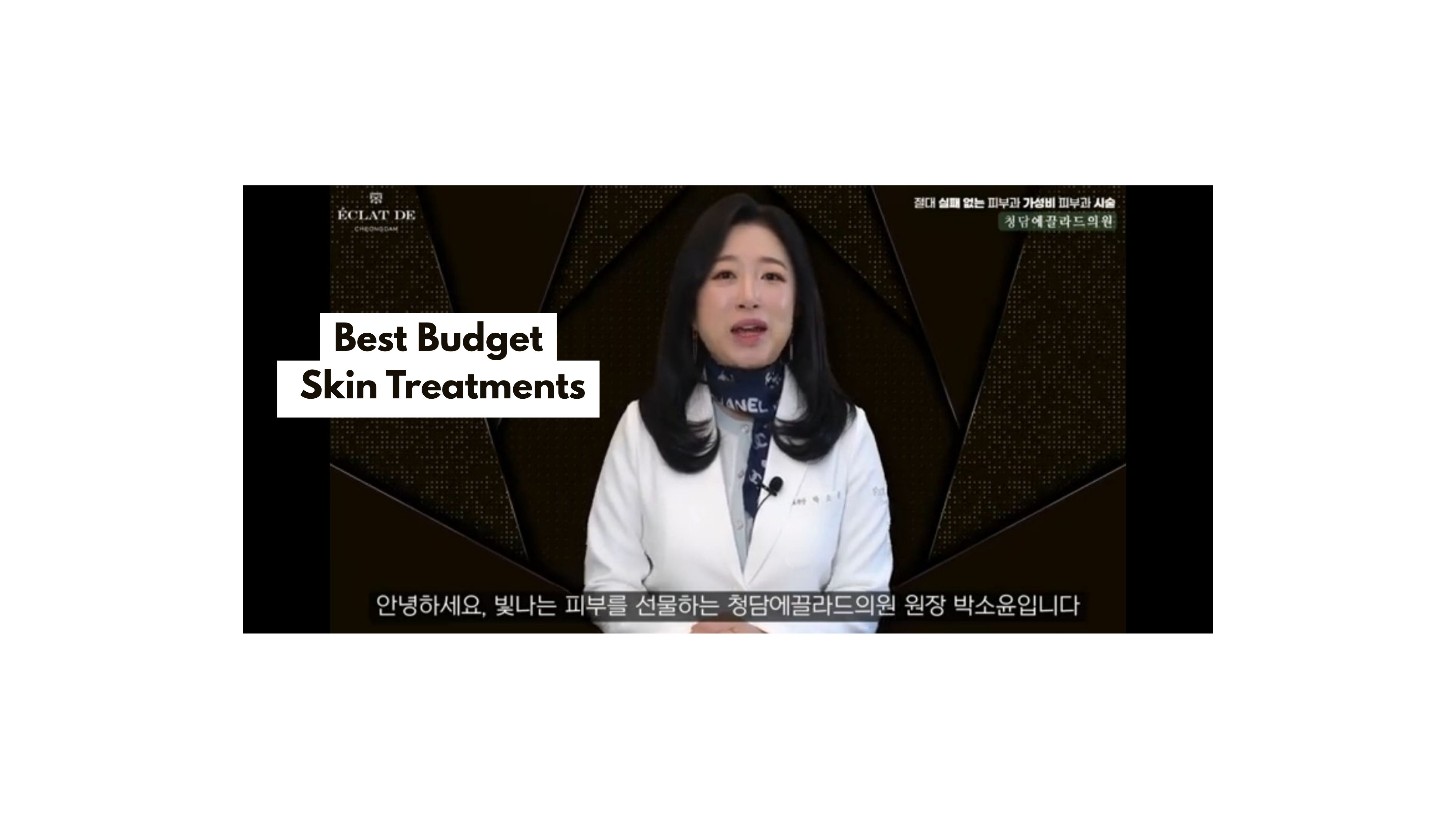 Save Hundreds of Dollars! The Most Cost-Effective Skin Treatments That Actually Work