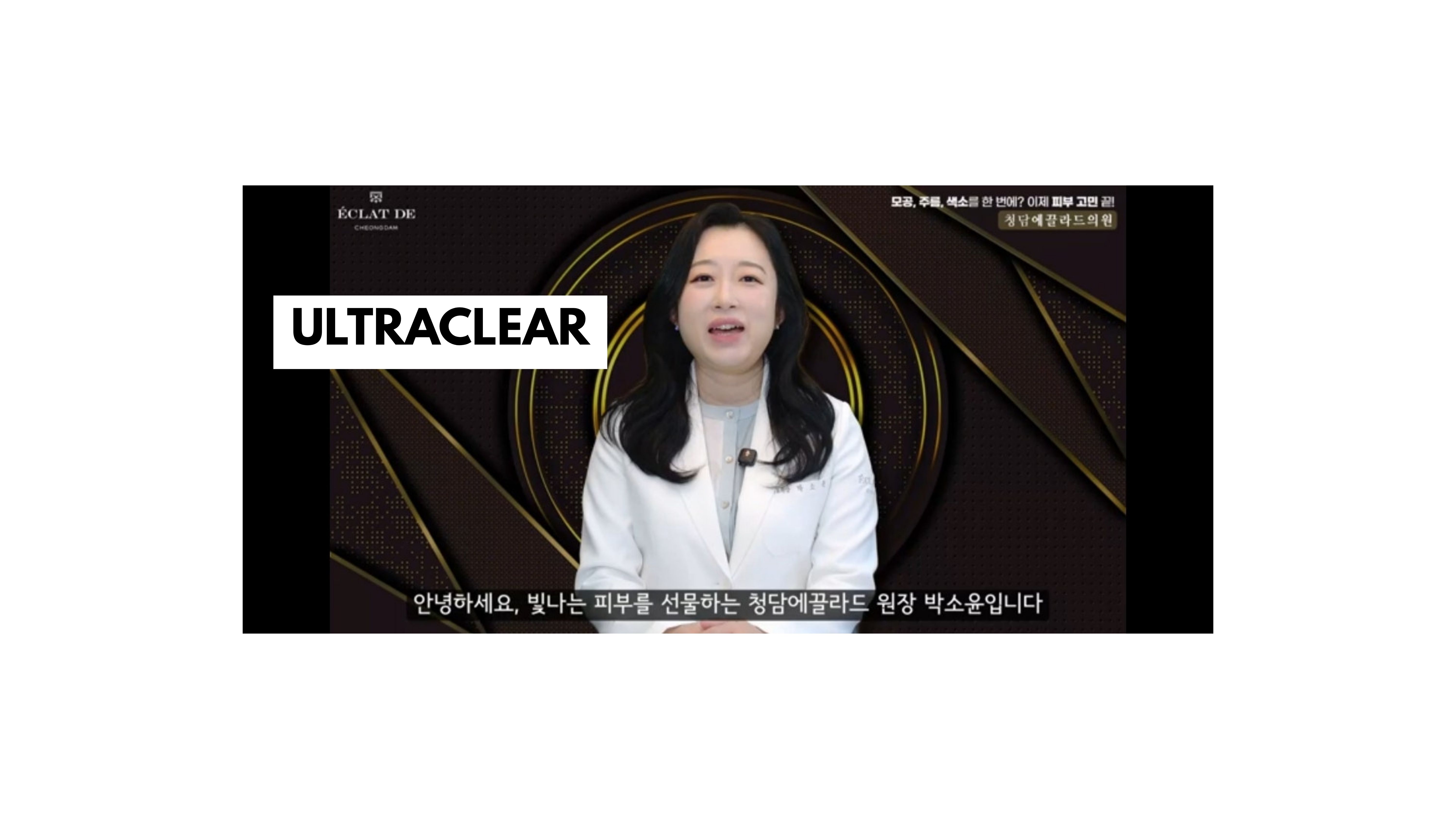 Pores, Wrinkles & Pigmentation All at Once? UltraClear Is the Ultimate Skin Solution