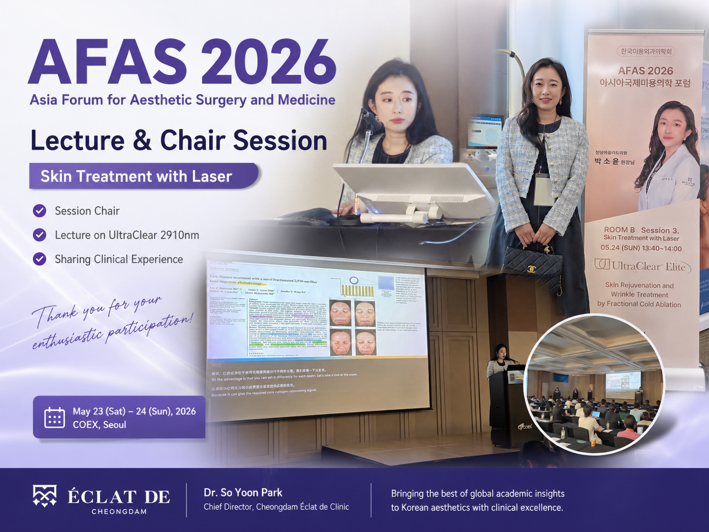 AFAS 2026 Korean Academy of Aesthetic Surgery & Medicine Lecture 