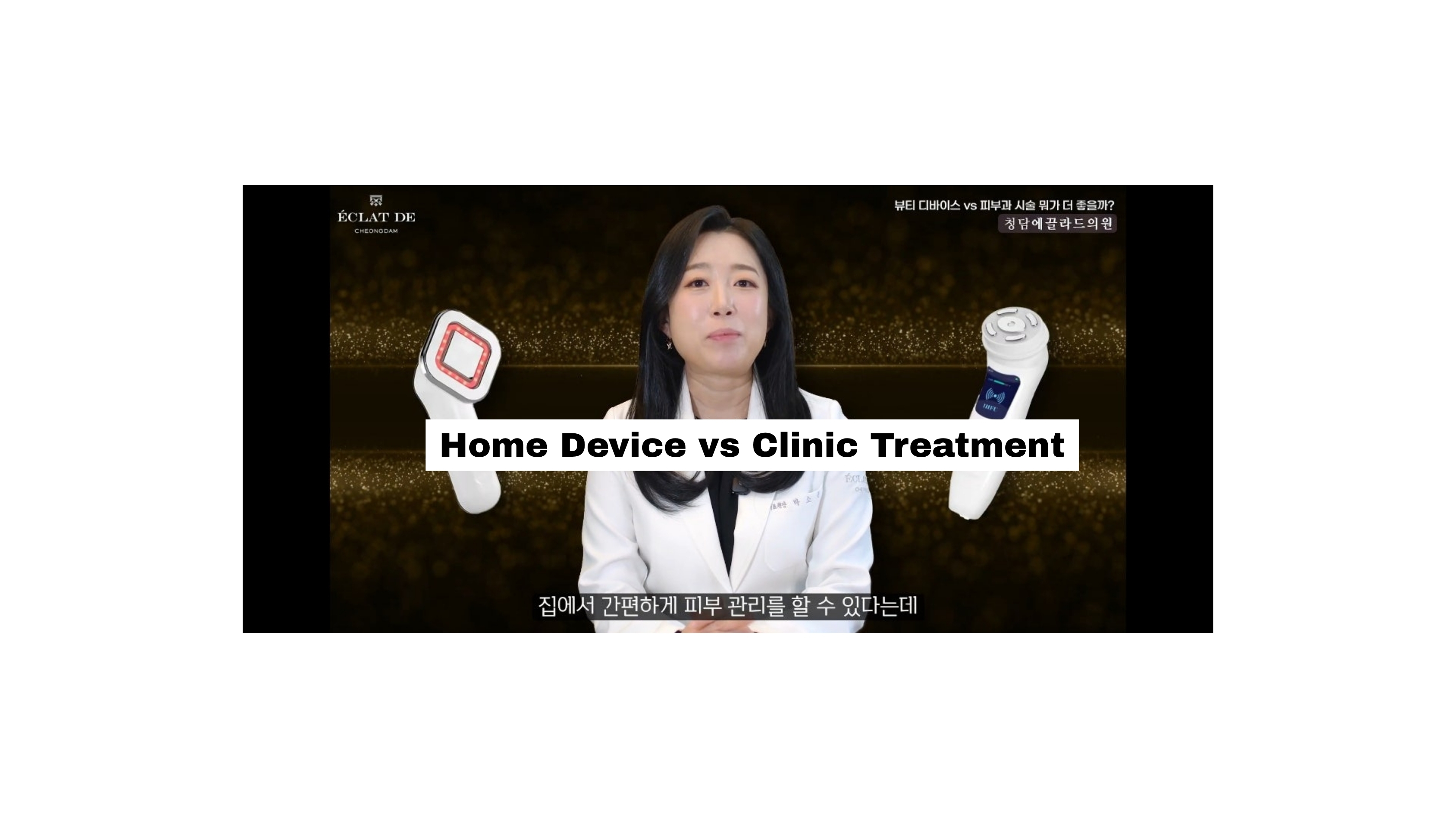 Home RF Beauty Devices vs Dermatology Treatments: Which One Is Better?