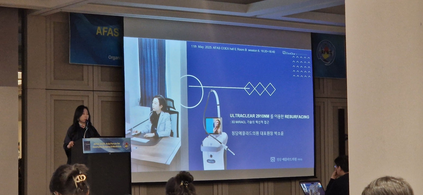 Park Soyoon, draws attention at the UltraClear  Asian Forum on Aesthetic Medicine (AFAS) 25.05.11