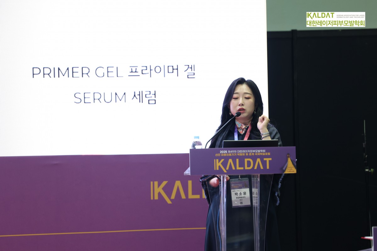 [Conference News] Park So-yoon, lectures at the Korean Association for Laser Dermatology and Trichology(KALDAT) 2025 Spring Conference 25.05.11