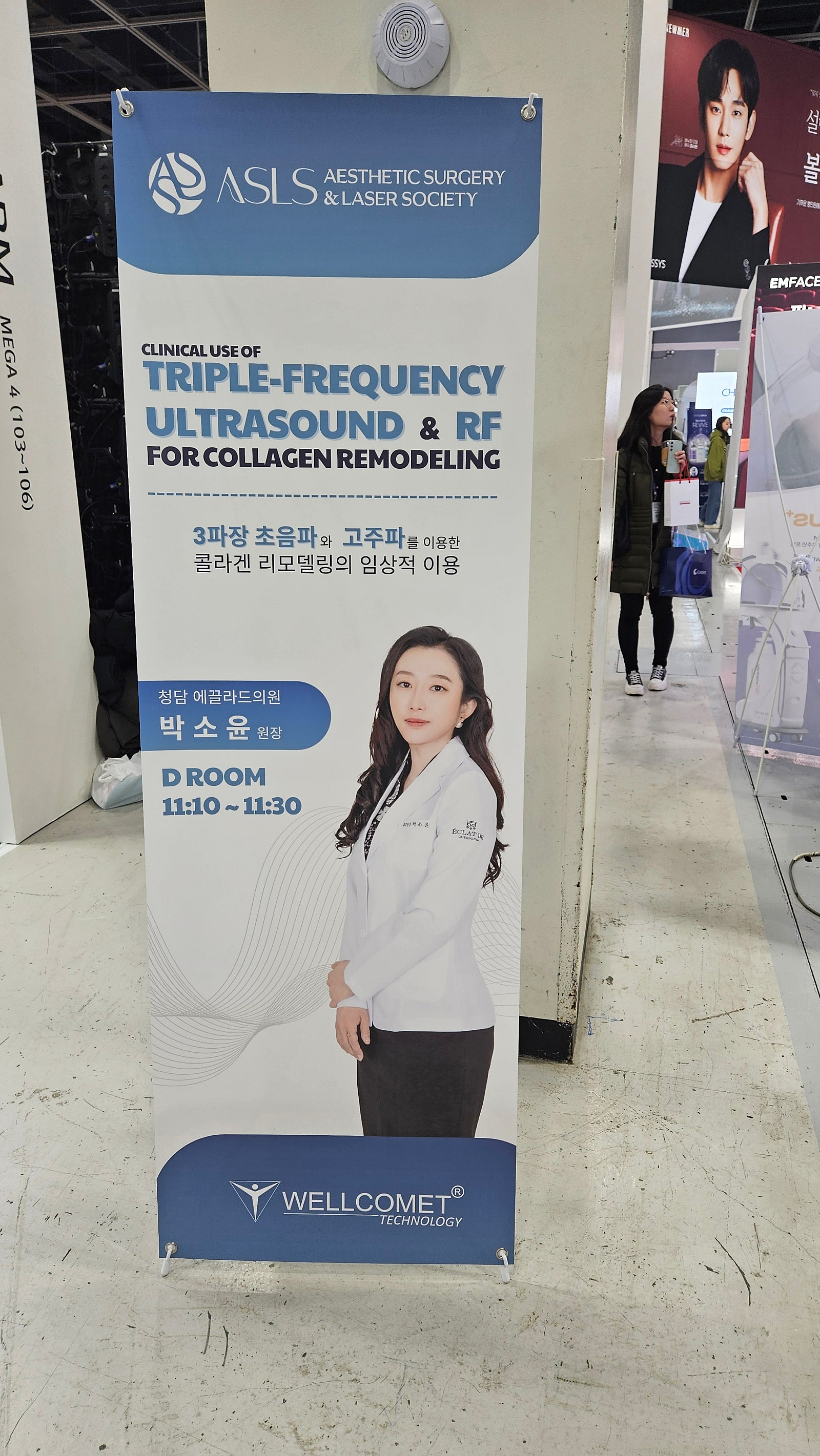 [Conference News]LDM lecture at the Spring Conference of the Korean Society of Aesthetic Plastic and Laser Medicine 25.02.23