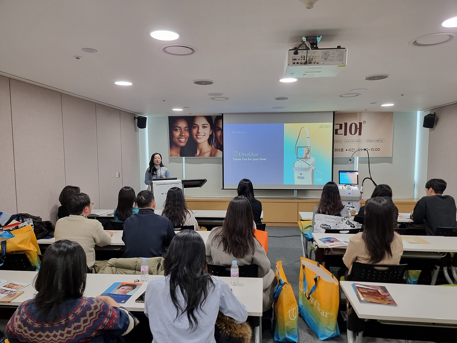 [Conference news] UltraClear's first official seminar 25.02.23