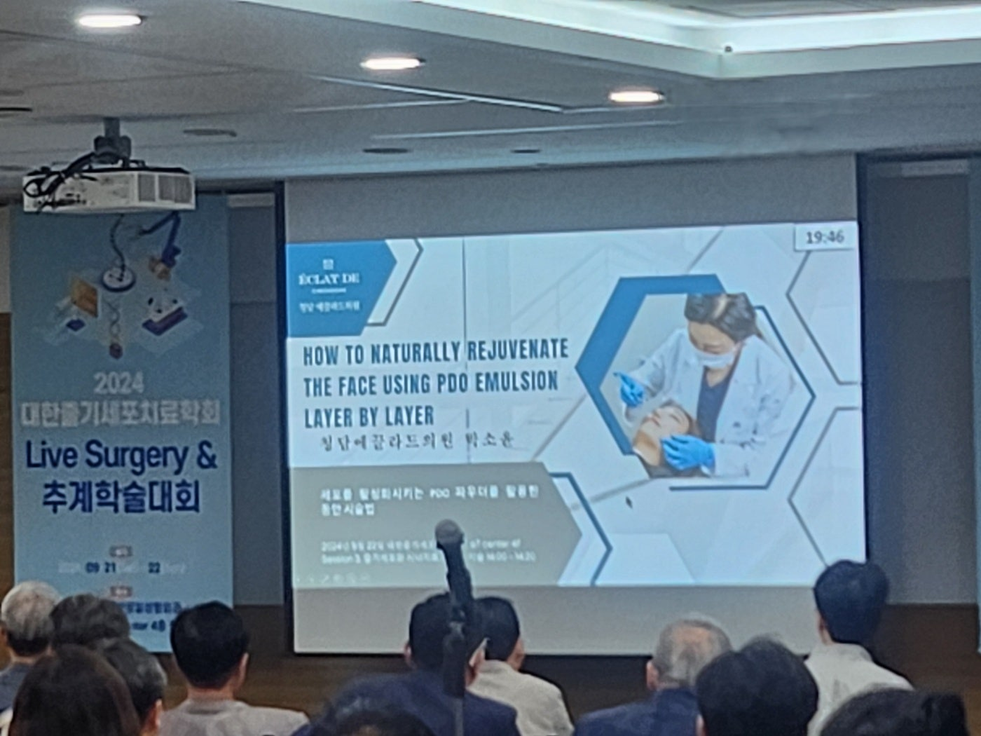 [Conference News] Korean Association of Stemcell Therapy- annual autumn conference