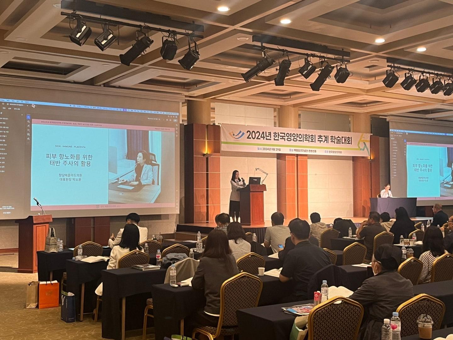 Korea Institute of Nutritional Medicine Academic Conference  (24.09.29)